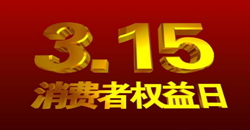 蜜桃视频官网在线观看陶瓷攜手3.15