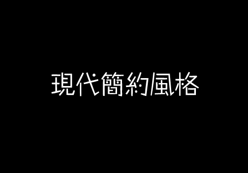 不懂蜜桃视频APP永久免费下载簡約風格瓷磚？【佛山瓷磚生產廠家】告訴你